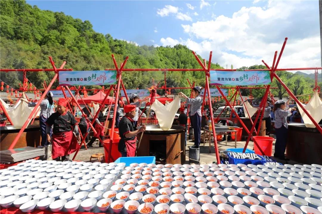 重渡沟第四届乡村美食节盛大开幕