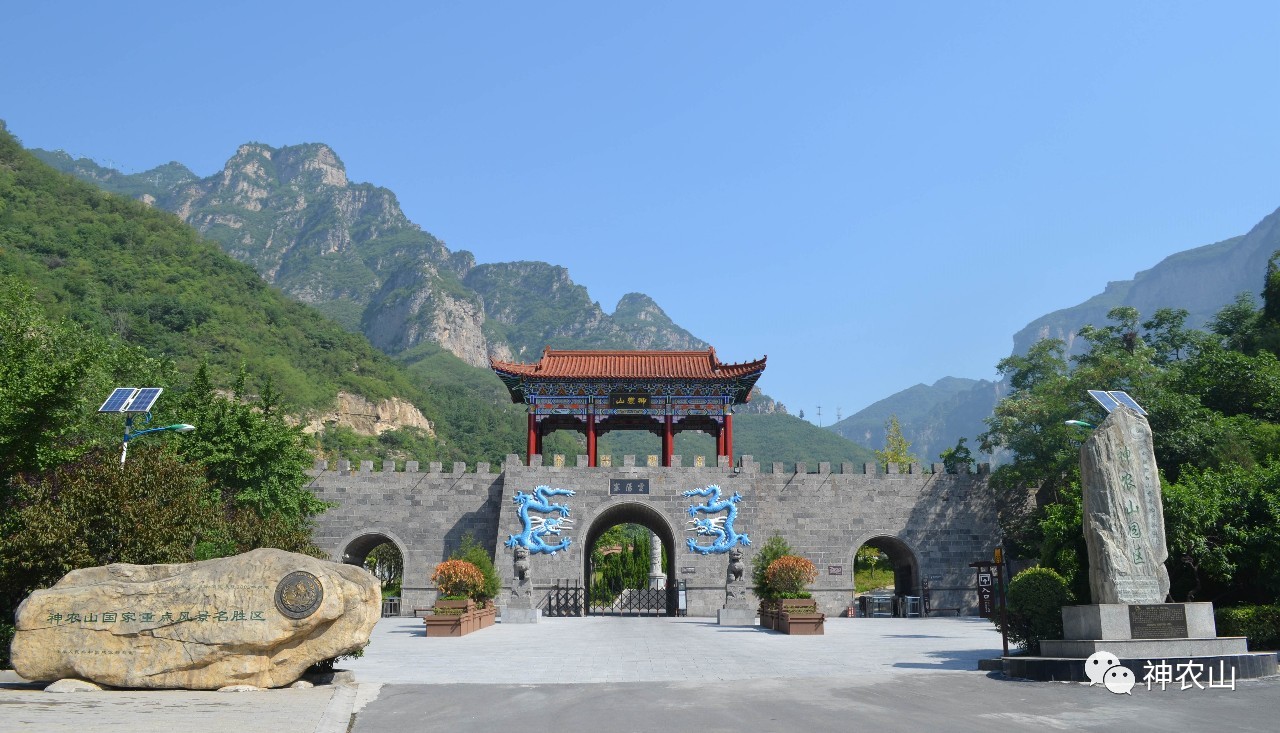 5.19中国旅游日，神农山免门票啦！！！