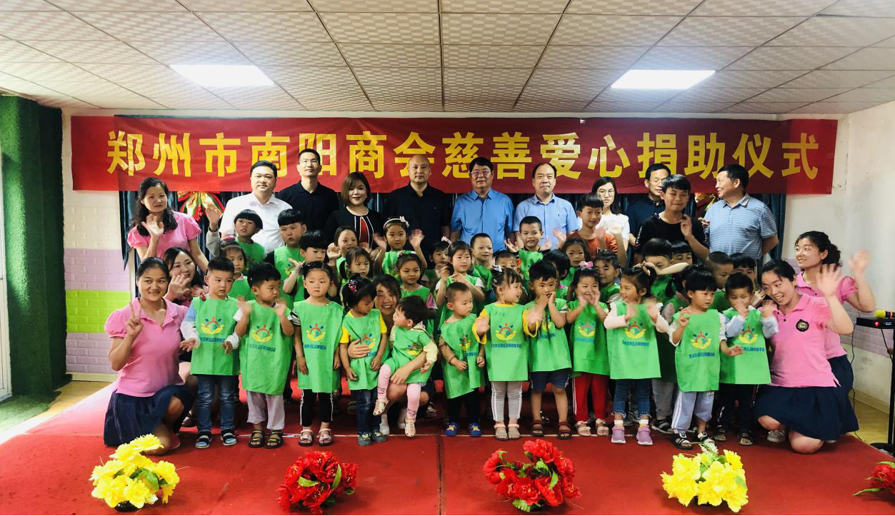 郑州市南阳商会在漯河市举行慈善爱心捐助活动 郑州市南阳商会在漯河市举行慈善爱心捐助活动