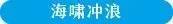 6月15日看尧山传奇、品美食、玩泼水、逛古街