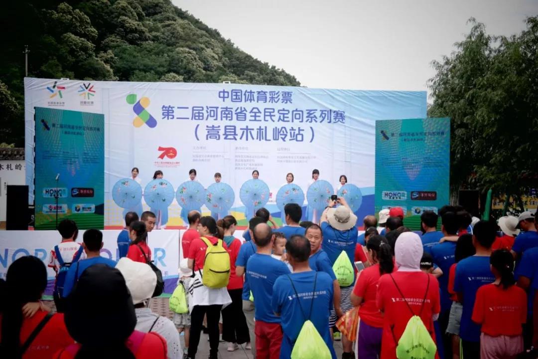 旅游+体育丨第二届河南省全民定向系列赛木札岭站成功举办！精彩掠影