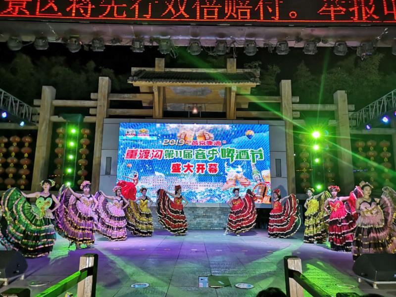 “燕京啤酒”2019重渡沟第十一届音乐啤酒节盛大开幕