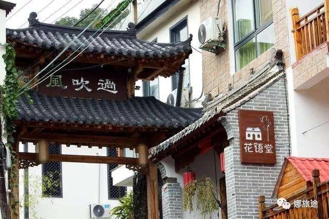 徜徉重渡沟  梦栖画卷里