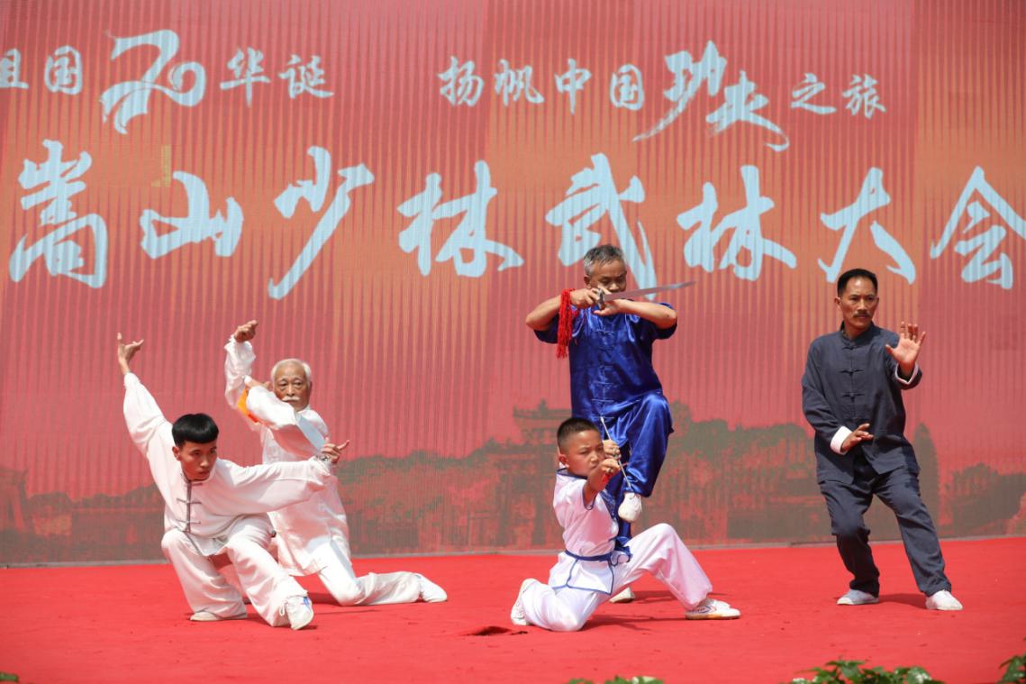 谱写嵩山少林新篇章 献礼祖国70周年华诞——2019嵩山少林武林大会震撼启幕