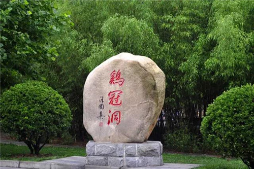 鸡冠洞——爱情最好的见证地 鸡冠洞——爱情最好的见证地