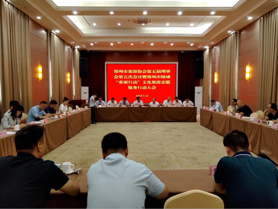 郑州市旅游协会深入开展践行绿城“春雨行动”文化旅游志愿服务活动 郑州市旅游协会深入开展践行绿城“春雨行动”文化旅游志愿服务活动