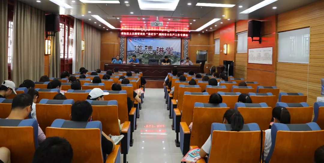 太昊陵管理处召开龙湖赏荷“旅游月”安全工作专题会