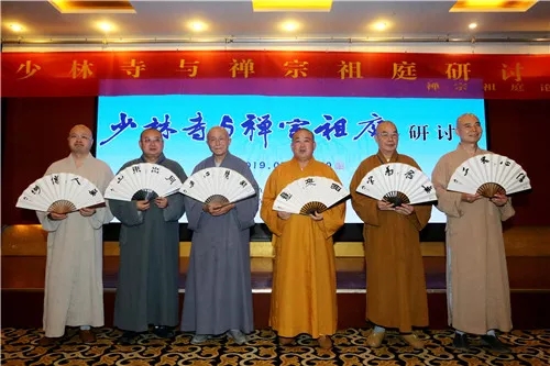 “少林寺与禅宗祖庭”学术研讨会主题论坛顺利举办