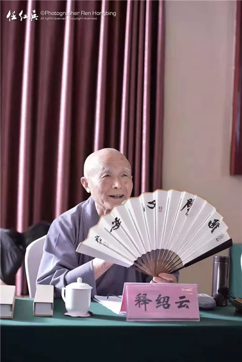 “少林寺与禅宗祖庭”学术研讨会主题论坛顺利举办