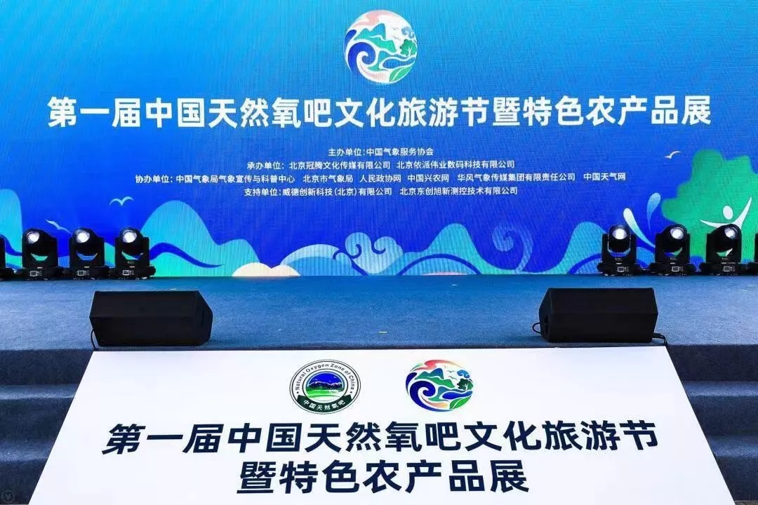 来个“森呼吸”，这里有“中国好空气”！