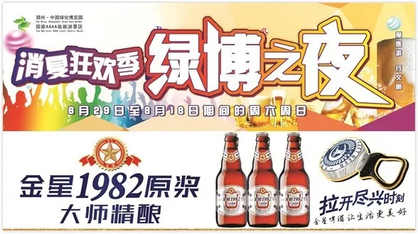 绿博之夜：狂欢PARTY嗨不停！