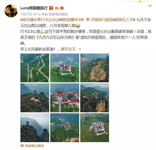 万万没有想到！游客眼里的云台山是这个样子！？