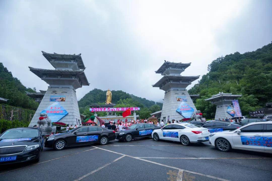 霸气 | 中国骄傲驶入老君山，为祖国喝彩！