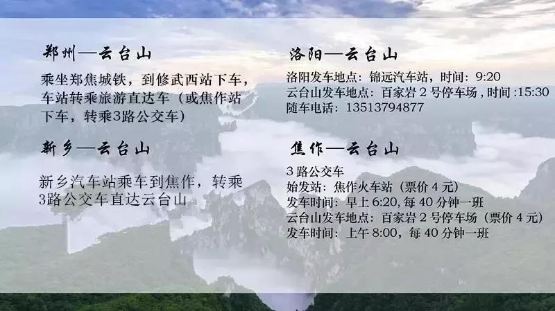 @所有来过云台山的游客！谁发现过这个神奇景观？