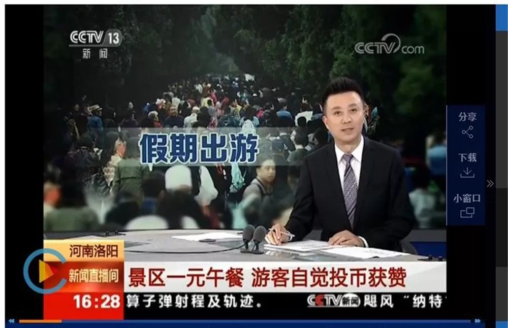 壮丽七十年，追梦老君山专题系列：老君山十二年成长之路