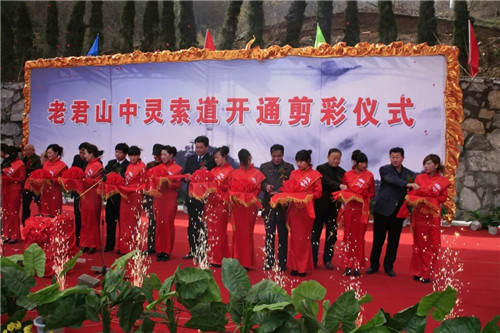 壮丽七十年 追梦老君山专题系列：建设中灵索道重点工程所创造的”老君山速度”