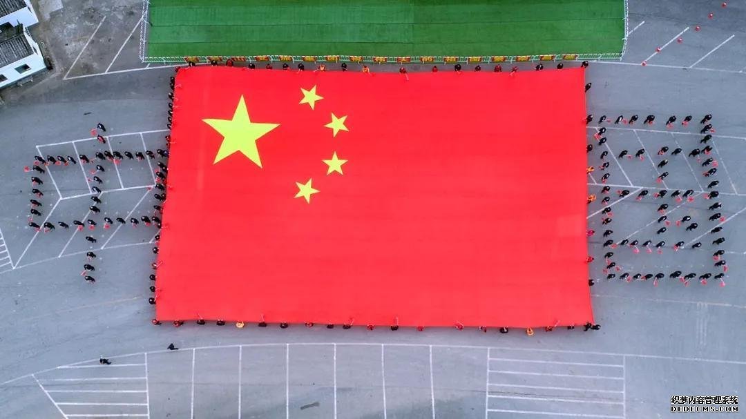 老君山升起十层楼高960平米国旗迎新中国70华诞
