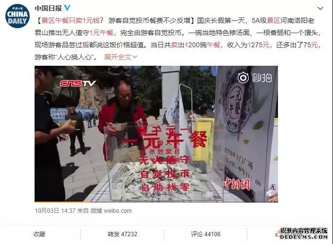 还记得“一元午餐”吗？这个国庆我们不见不散！