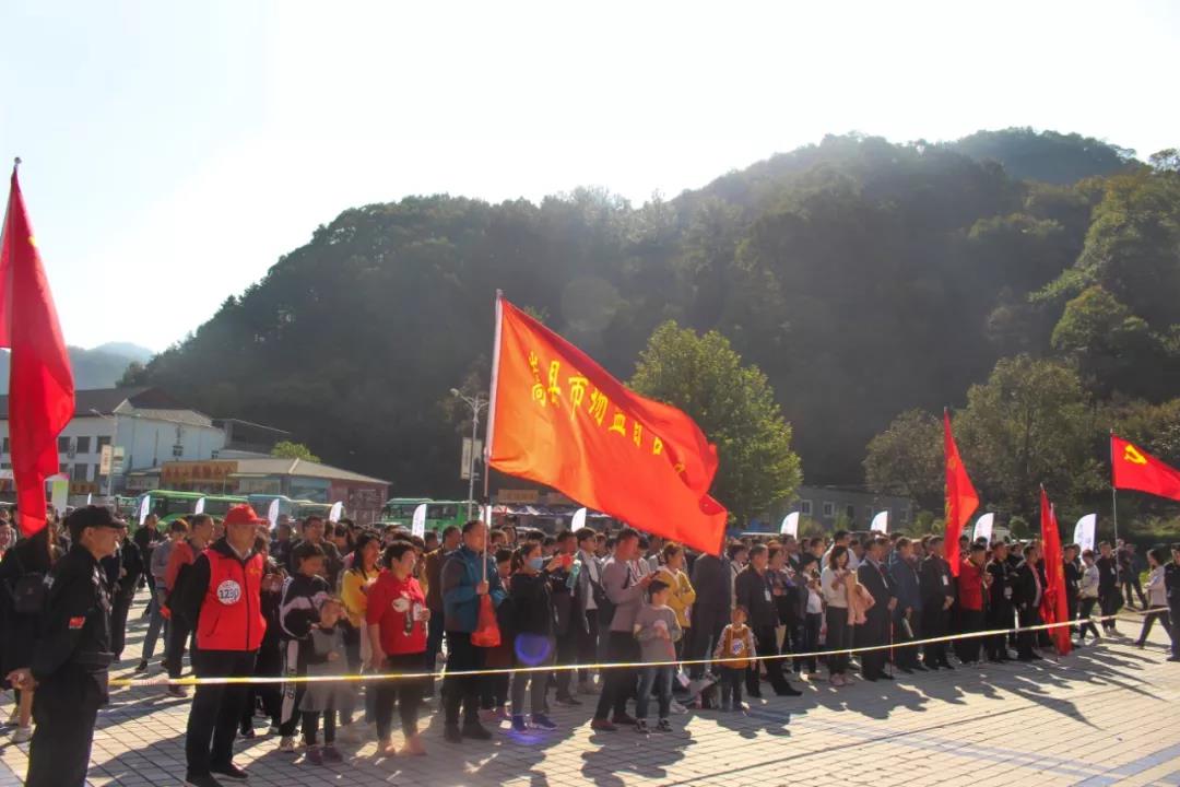 2019河南第九届“三山同登”暨洛阳白云山 登山健身大会开幕