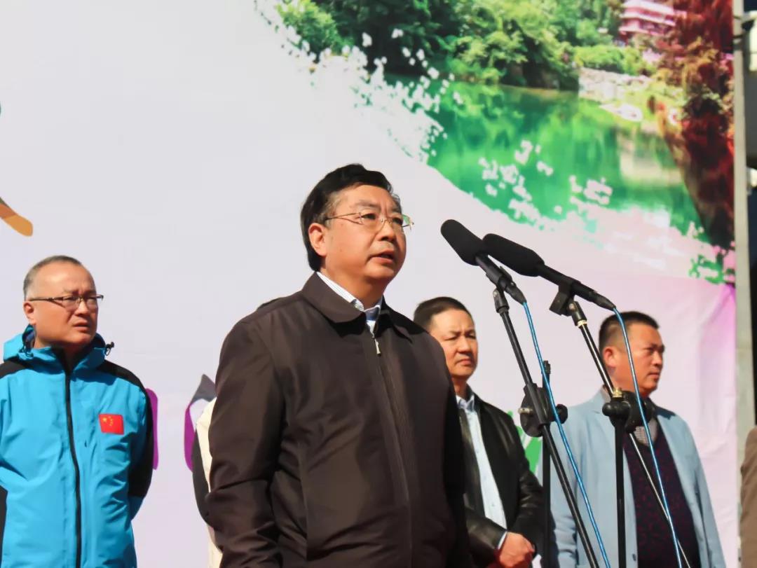 2019河南第九届“三山同登”暨洛阳白云山 登山健身大会开幕