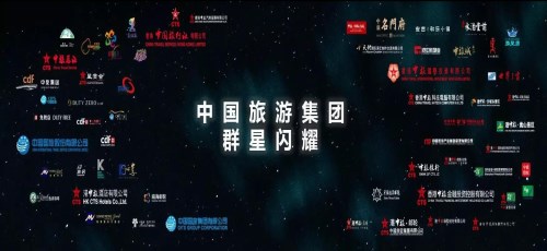 为你而来！中国旅游集团倾力打造新品牌