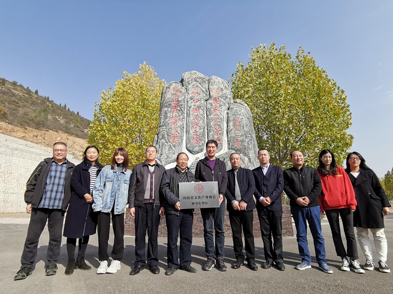 济源黄河三峡景区被授予“河南省文化产业协会秘书长单位”