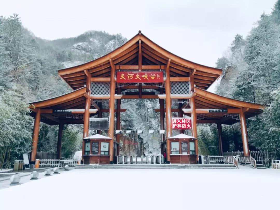 天河大峡谷2019年入冬后第一场雪来了！
