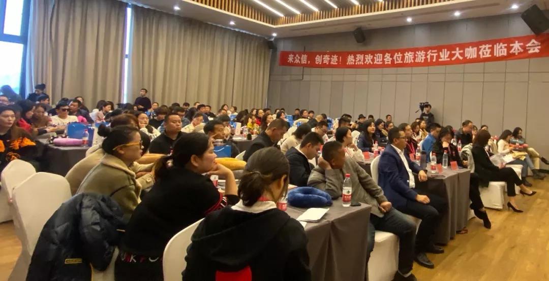 众信旅游品牌说明会暨众信旅游TOP级·高端产品发布会在濮阳盛大举行 众信旅游品牌说明会暨众信旅游TOP级·高端产品发布会在濮阳盛大举行