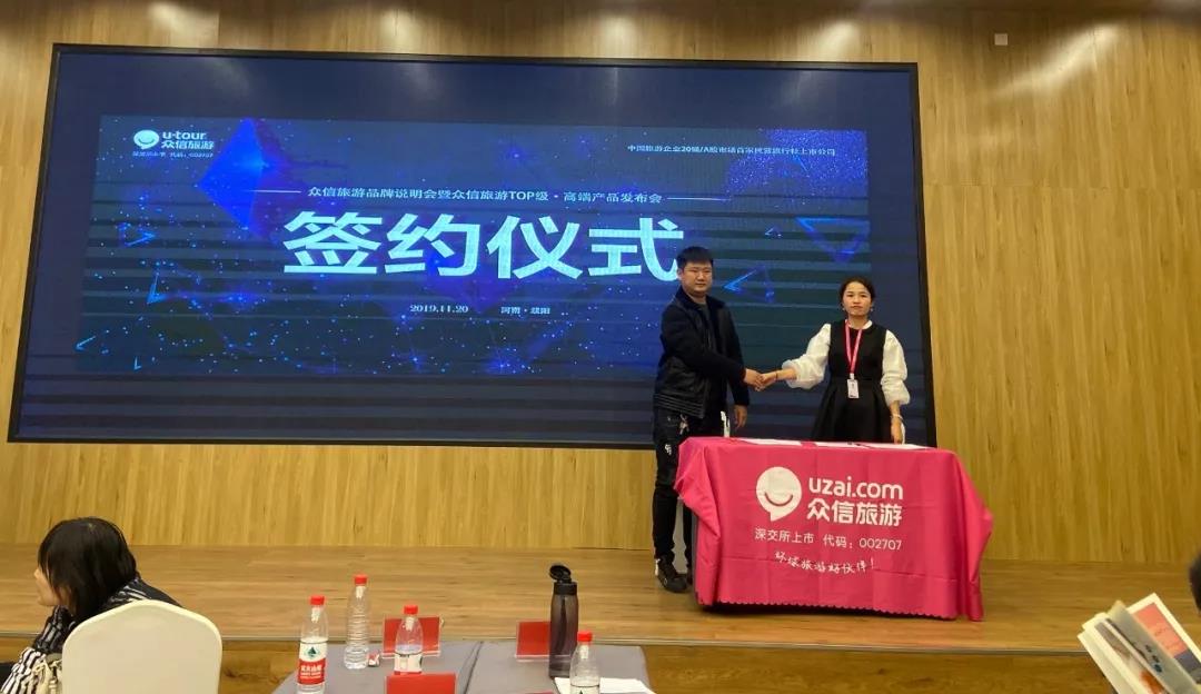 众信旅游品牌说明会暨众信旅游TOP级·高端产品发布会在濮阳盛大举行 众信旅游品牌说明会暨众信旅游TOP级·高端产品发布会在濮阳盛大举行