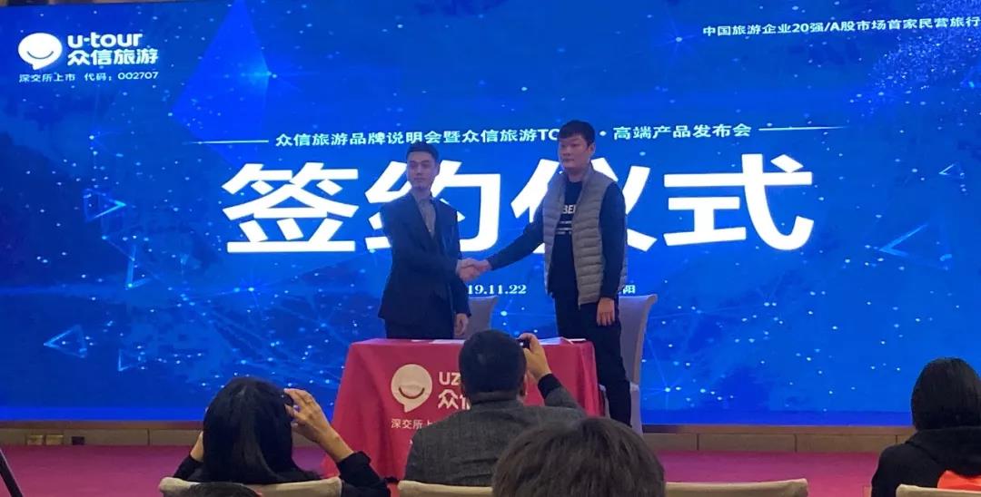众信旅游品牌说明会暨众信旅游TOP级·高端产品发布会洛阳站 众信旅游品牌说明会暨众信旅游TOP级·高端产品发布会洛阳站