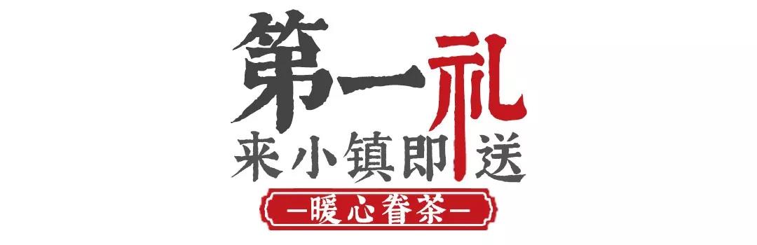 12月，这座网红小镇人手一杯眷茶？