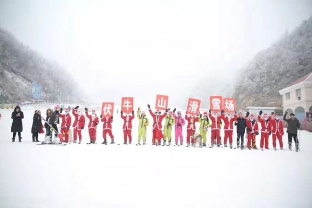 洛阳伏牛山滑雪度假乐园首滑仪式圆满举办，68元特惠畅玩冰雪嘉年华！