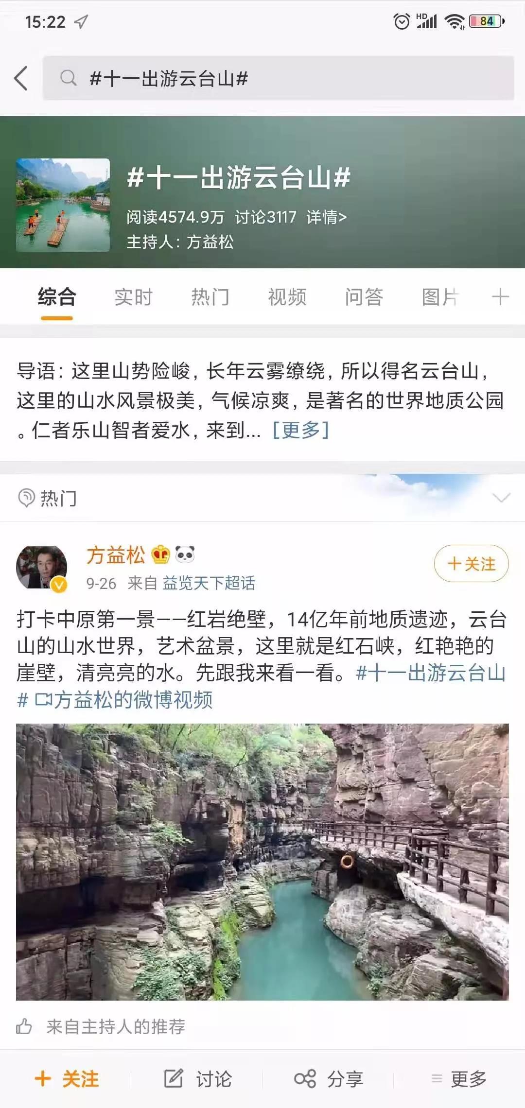 云台山凭实力靠颜值，连获两项大奖！