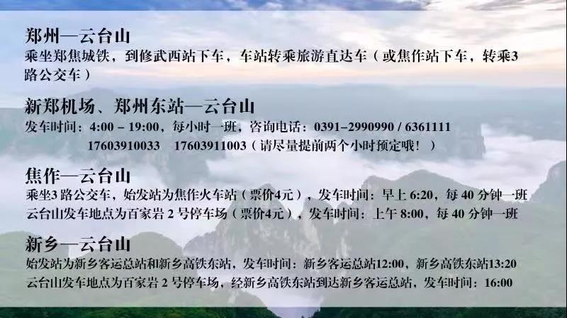 云台山凭实力靠颜值，连获两项大奖！