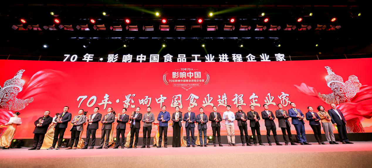 荣耀七十年，走进新时代，2019华糖万商领袖大会成功召开！