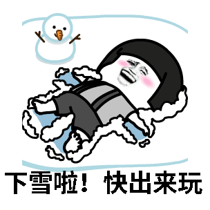 下大雪的茱萸峰美得不像话！