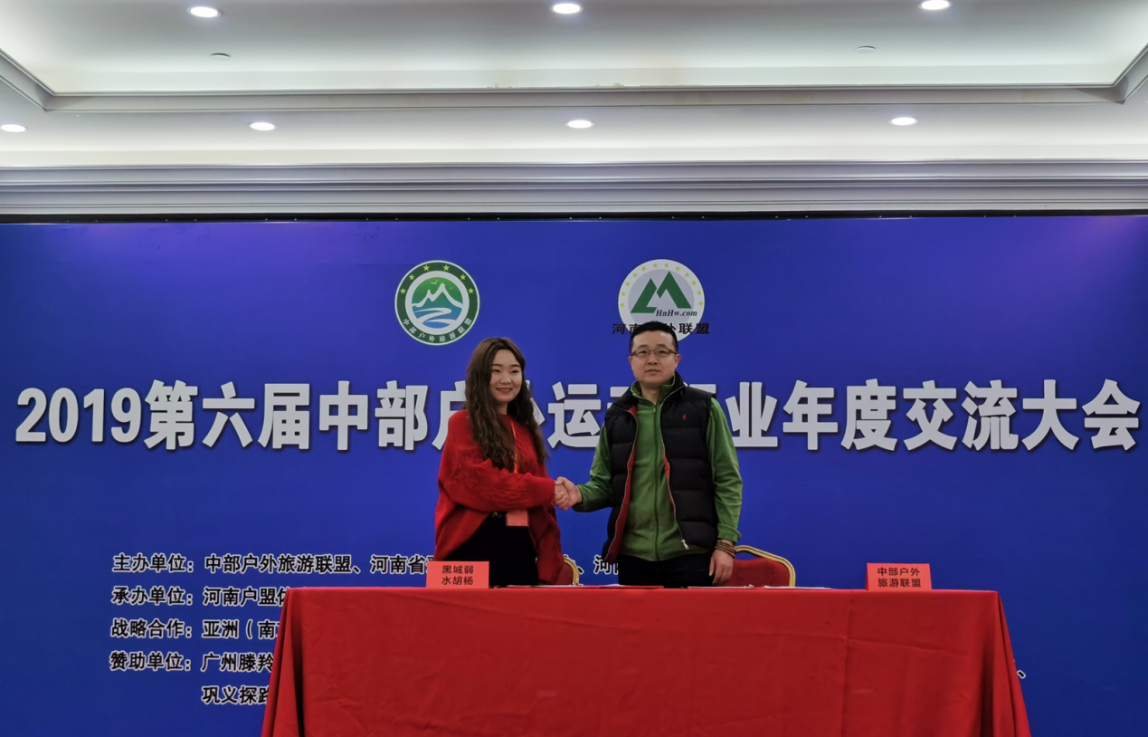 第六届中部户外行业年度交流大会暨亚洲户外巡回展在郑州闭幕 第六届中部户外行业年度交流大会暨亚洲户外巡回展在郑州闭幕