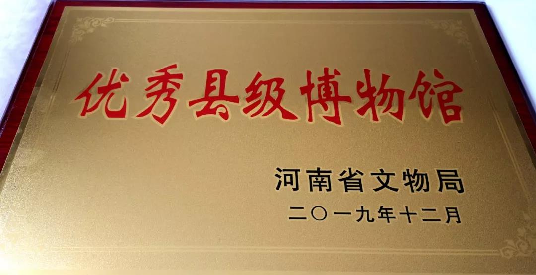 《第1777期》内乡县衙捷报频传 再获省优秀县级博物馆