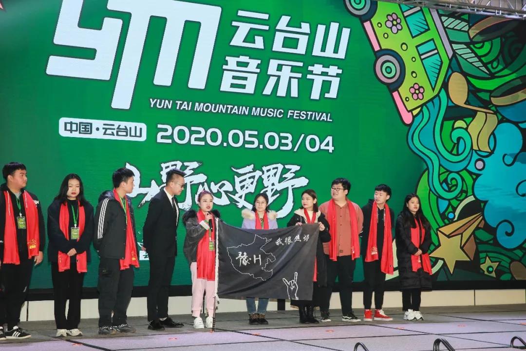 2020年重磅发布！云台山音乐节正式回归！