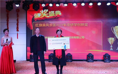 以平凡创不平凡 致敬最美奋斗者——红旗渠风景区2019年旅游答谢会圆满成功