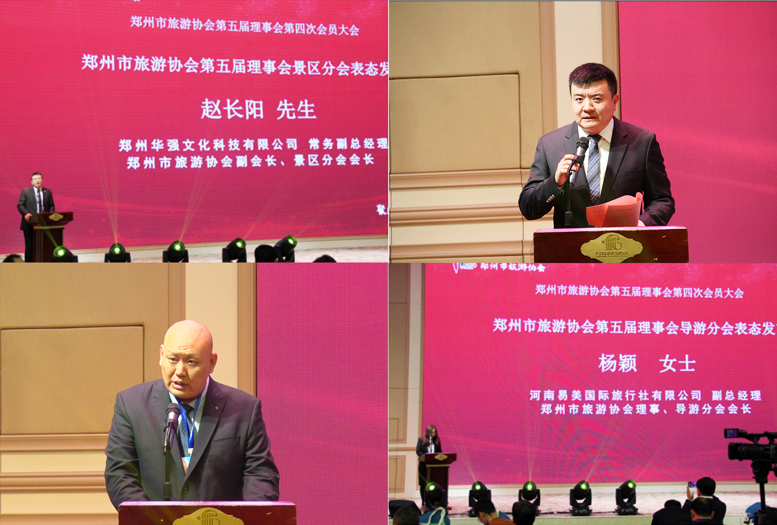 郑州市旅游协会第五届理事会第四次会员代表大会暨2020迎新春年会圆满举行 郑州市旅游协会第五届理事会第四次会员代表大会暨2020迎新春年会圆满举行