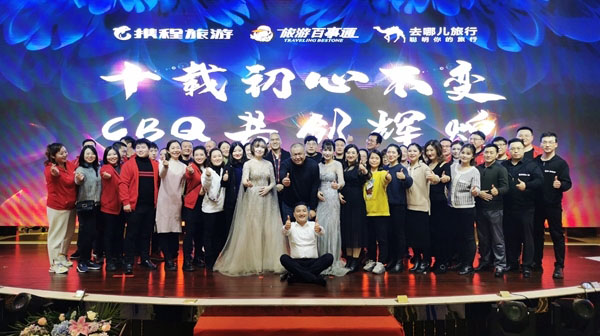 携程渠道事业部河南大区2019工作总结暨2020工作展望会在郑州召开
