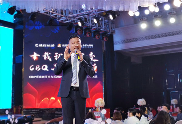 携程渠道事业部河南大区2019工作总结暨2020工作展望会在郑州召开