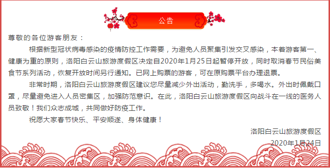 白云山|二月再见，三月你好！