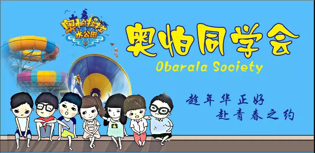 硬核摇滚泼水季！奥帕拉拉水公园6月6日浪花怒放