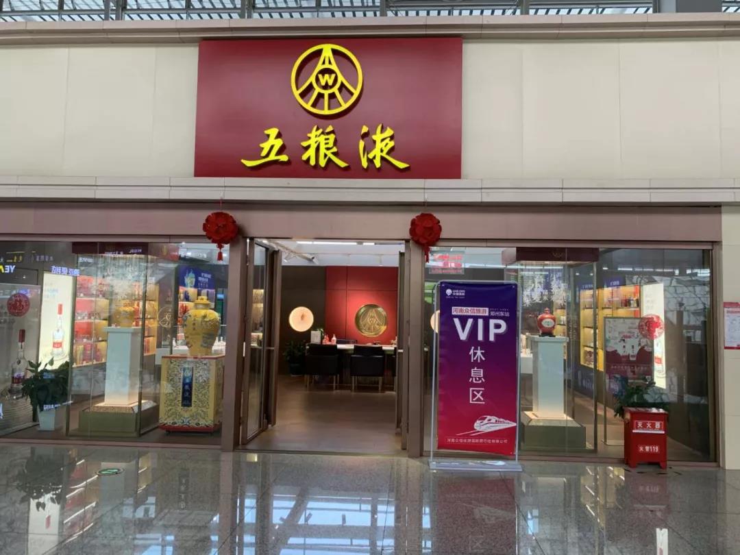 中原旅游服务新名片:河南众信旅游郑州东站VIP休息室正式启用 中原旅游服务新名片:河南众信旅游郑州东站VIP休息室正式启用
