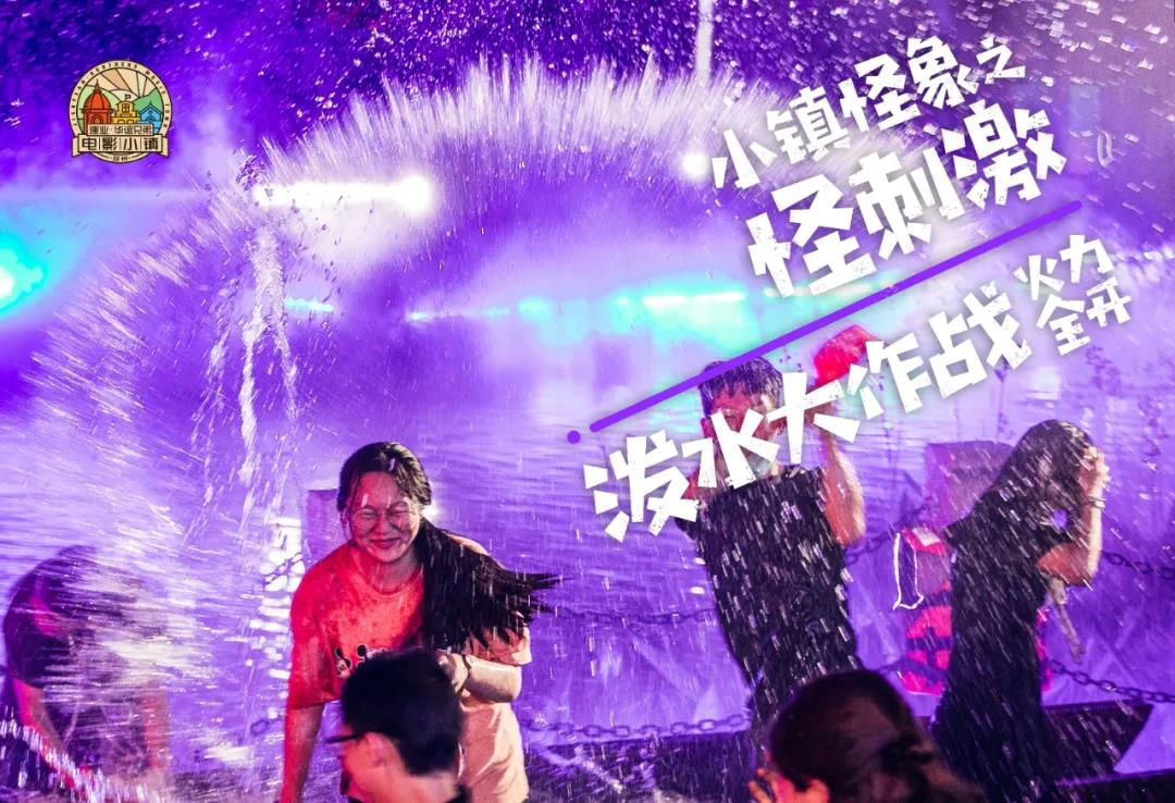 娃见疯！电影小镇蹦蹦跳跳泡泡节来啦！