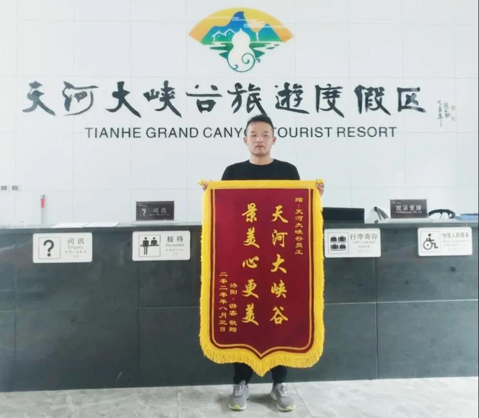 天河大峡谷暑期高峰保安全 优质服务不下线