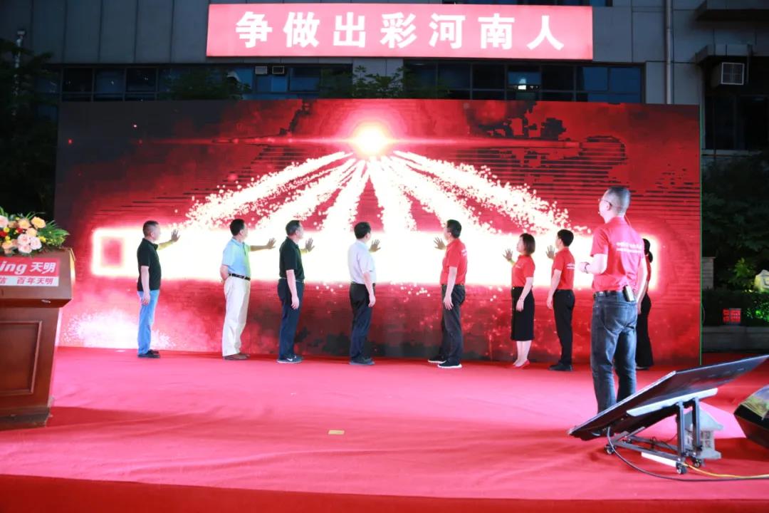 中国红酒 历史民权 天明民权葡萄酒2020上半年答谢会圆满成功！