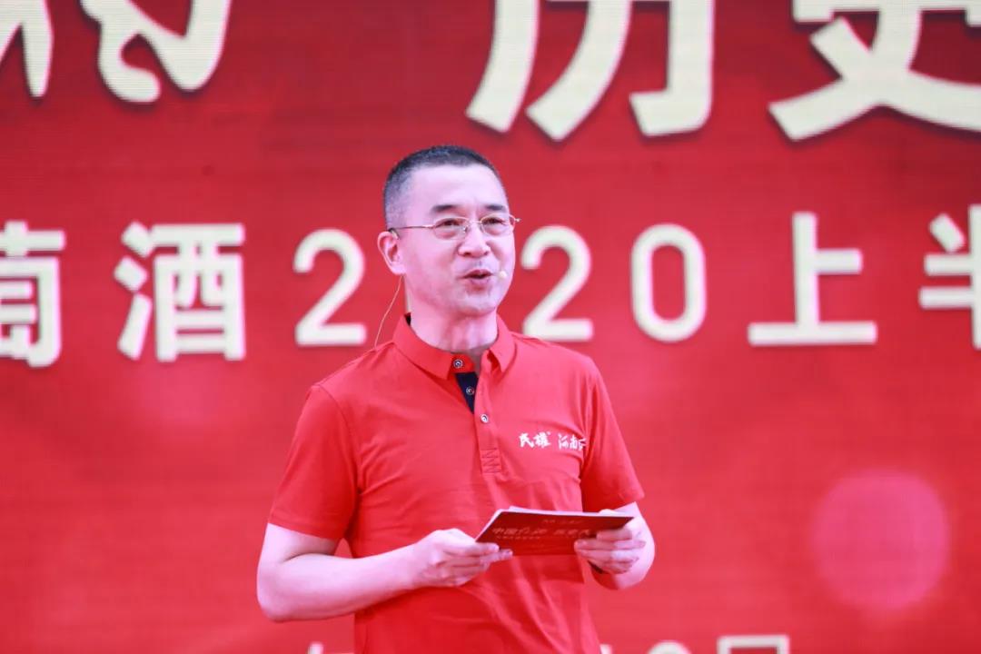 中国红酒 历史民权 天明民权葡萄酒2020上半年答谢会圆满成功！